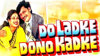 Do Ladke Dono Kadke (1979) Full Hindi Movie | Amol Palekar, Asrani, Moushmi Chatterjee