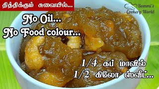 வாயில் வைத்ததும் கரையும் அருமையான கோதுமை அல்வா | Wheat Flour Halwa Recipe in Tamil|Easy Sweet Recipe