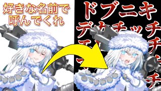 【ほぼ名誉毀損】ドブルイニャ・ニキチッチあだ名まとめ【FGO】