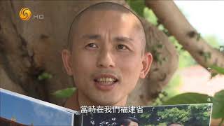 中国与教科文往事 4 重返泉州（上）（纪录大时代HD200424）