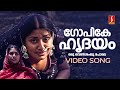 Gopike Hridayam Oru Video Song | Nandanam | Navya Nair | KJ Yesudas| Gireesh Puthenchery| Raveendran