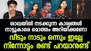 ബിഷപ്പ് തുപ്പിയ വിഷം നക്കി ചീറ്റുന്ന നമോ ടിവിയിലെ ശ്രീജയോട് | നിന്നോടും രണ്ട് പറയാനുണ്ട് | Namo Tv