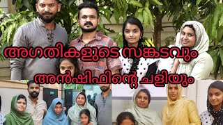 ചിരിയും കളിയും സങ്കടവും നിറഞ്ഞ ഒരുദിവസം | സ്നേഹവീടുകളിലെ സ്വർഗങ്ങളിലൂടെ കാണാൻ ആഗ്രഹിച്ചവരുമൊത്ത്