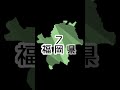 都道府県別 人口増加率ランキング