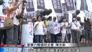 不滿廢氣危害健康 環團反六輕擴廠 20150606 公視晚間新聞