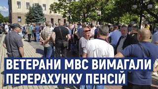 Вимагали перерахувати пенсії. У Кропивницькому протестували ветерани МВС