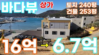 영구조망 바다뷰 오션뷰 상가(2023타경1885)