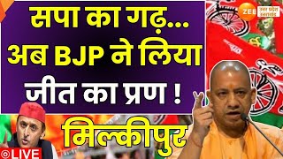 Milkipur Byelection Update LIVE : सपा का गढ़..अब बीजेपी ने लिया जीत का प्रण ! | CM Yogi | Zee UPUK |