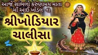 આજે અષ્ટમી તિથિએ સાંભળો સર્વનુ કલ્યાણ કરનાર દુઃખ દૂર કરનાર\