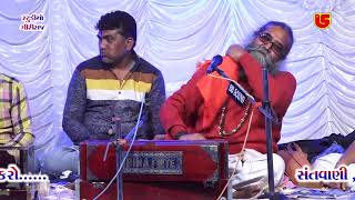 09-Upla Datar Santwani-2018 || Niranjan Pandya || Sheth Sagalsha Ni Vat /Sant Ne Santpana Re Nath