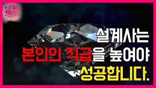 보험설계사여러분 본인의 직급을 높여야지 살아남을 수 있습니다!