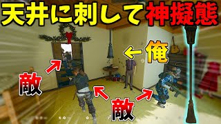 【Prop hunt】初見で神の隠れ方をしてしまったかくれんぼ