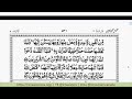 urdu dawrah e quran 2025 day 10