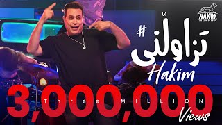 Hakim. - Tezawelni [ Official Video Clip ] 2022 l حكيم - تزاولني - فيديو كليب 2022