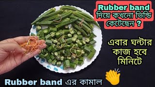 এবার ঘন্টার কাজ হবে মিনিটে,গৃহিণীদের কাজের কষ্ট কমাতে সেরা Kitchen Tips/ Mou's Passion