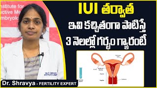 IUI సక్సెస్ అవ్వాలంటే || IUI Tips to Increase Chances of Pregnancy | Best Fertility Center | Ferty9