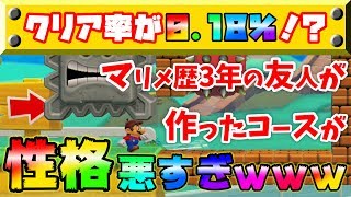 【マリメ２】マリメ歴３年の有名実況者が作ったステージが地獄ｗｗｗ【マリオメーカー２】【Super mario maker２】【さとみ】