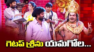 Sudigali Sudheer, Getup Srinu,  Auto Ramprasad, Back To Back Comedy  Skit's | Extra Jabardasth | ETV