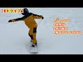 【スノボハウツー】たった4つのコツ❗️bドライブ💨