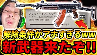 【CODBOCW】新武器AR『Vargo52』が登場!!高レートでキルタイムが速い!!解除条件があまりにも鬼畜過ぎる件について【カスタム紹介】