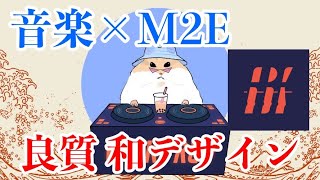 【Hibiki Run】正式リリース！「和デザイン」が良質な音楽×MoveToEarnやってみた