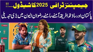 Champions Trophy 2025 Schedule | Big change in Rizwan XI | Zor Ka Jor