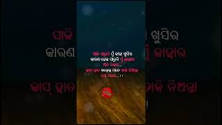 ସାଜି ପାରୁନି ମୁଁ କାହାର#shorts#motivational #quotes #shortsfeed #ytshort #trending #anuchinta#youtuber