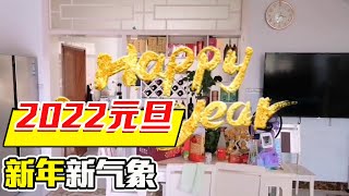 2022，新年新气象，我们一起扬帆起航【相守那一片海】