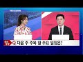 박종현의 돌파매매 fomc 전..혼란한 시장 돈은 hot한곳에만 몰린다 머니투데이방송 증시 증권