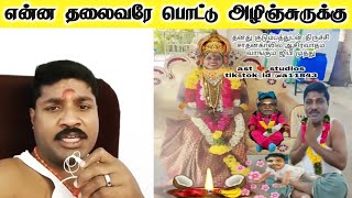 எங்க அய்யாவ படுத்தாதீங்கல 🤣🤣| Gp Muthu comedy | Gp Muthu Father 248 paper id | Gp Muthu