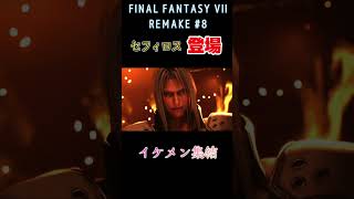 [FF7] セフィロス！！