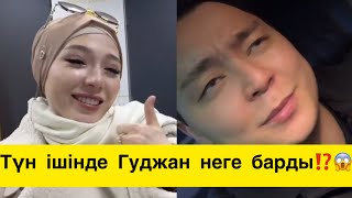 ЗАРИНА ТҮН ІШІНДЕ ТәУІРЖАНДЫ ҮЙІНЕ ШАҚЫРДЫ😱Кослайк бүгінгі эфир#qoslikelive #кослайк #гуджан