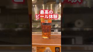 美味しいいい！最高のビール体験🍻