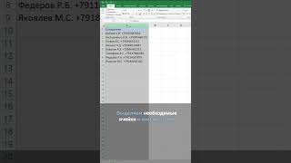 Как удалить лишний текст в ячейке #excel #лайфхак #фишки #exceltutorial #exceltips