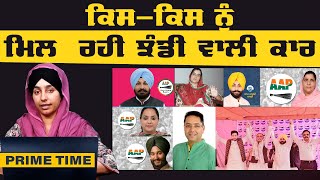 Who will be Cabinet Minister in AAP Cabinet ਕੌਣ-ਕੌਣ ਬਣੂਗਾ ਵਜ਼ੀਰ । KHALAS TV