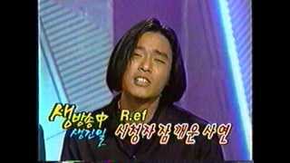 R.ef-시청자잠깨운사연(1996.4월)