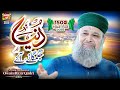 Owais Raza Qadri | Duniya Jagmagane Aaye | New Rabi Ul Awal Naat 2025 | Noor Se Apne | Heera Gold