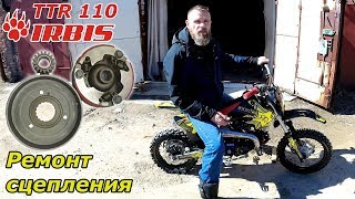 ★IRBIS TTR 110★  Ремонт центробежного сцепления. Centrifugal clutch repair.