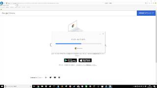 【Windows10でGoogleChrome】Windows10でGoogleChromeをダウンロードする方法