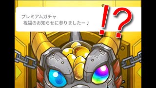 【モンスト】つみたて５０連ガチャ回したら排出率バグってて絶句した