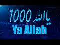 Zikr - Ya Allah ya Allah ya Allahu ya Allah