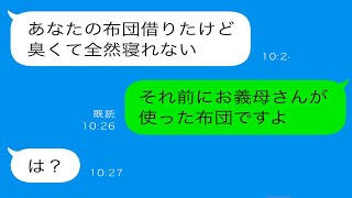 【LINE】義母が家に来て“加齢臭がする”と嫌味→年上の私が限界を迎えた結果、義母に起こった衝撃の展開！【総集編】