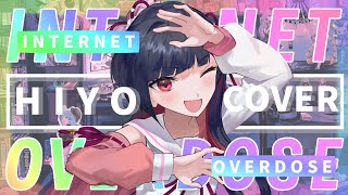 【歌ってみた】INTERNET OVERDOSE / covered by 園壽ひよ【#新人vtuber 】