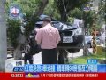 中視新聞 紅燈急煞3車追撞 轎車轉90度橫亙分隔島 20140514