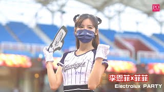 【Rakuten Girls】20220522｜李恩菲x菲菲《應援精華》Rakuten Monkeys【4K】