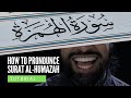 How to pronounce the letters in Surah Humazah