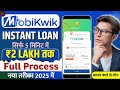 mobikwik new update mobikwik loan 2025 mobikwik app se loan kaise le loan app fast approvel