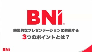 220720効果的なプレゼンテーションに共通する3つのポイント