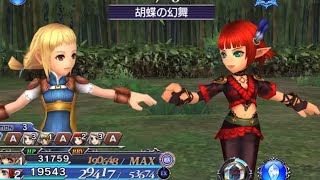 【DFFOO】FF11キャラ FR演出集