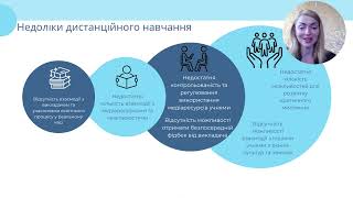 Іващенко Н,В, МЕДІАГРАМОТНІСТЬ ЯК ЗАСІБ ЗАХИСТУ ВІД МЕДІАТРАВМИ У ДИСТАНЦІЙНІЙ ОСВІТІ